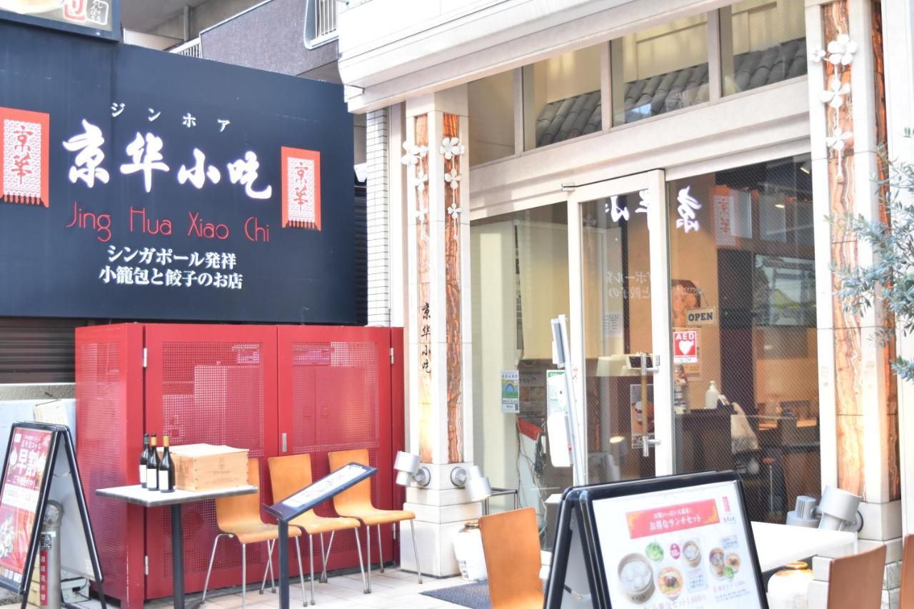 恵比寿二丁目戸建 Villa Tokyo Eksteriør bilde