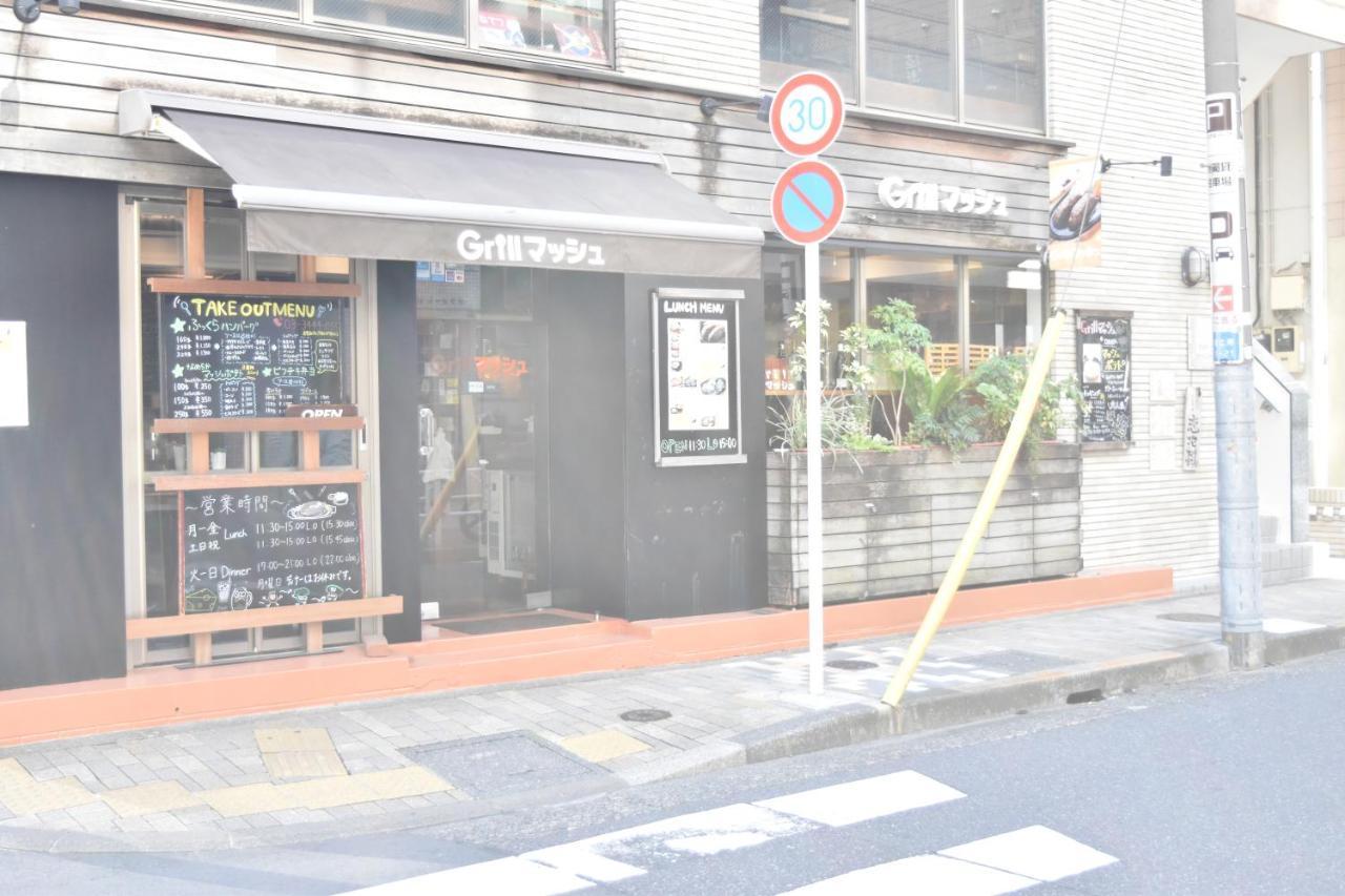 恵比寿二丁目戸建 Villa Tokyo Eksteriør bilde